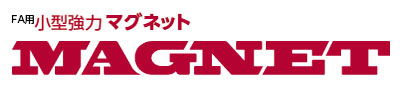 FA用小型強力マグネット